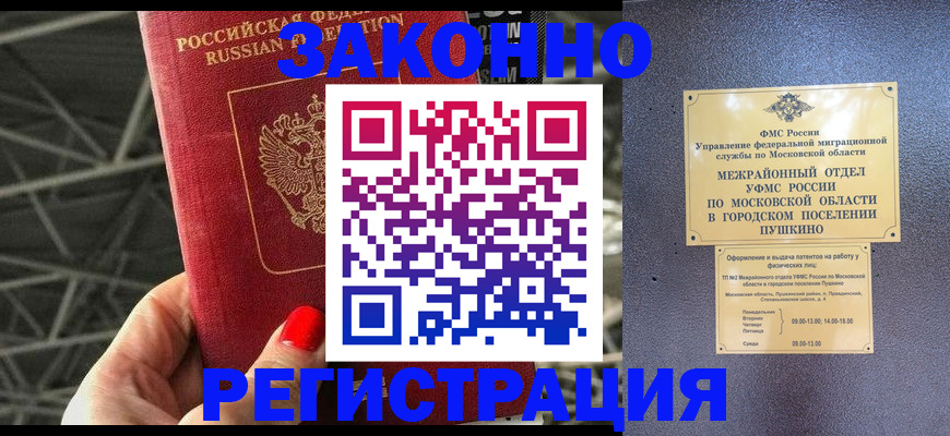 временная регистрация в Питкяранте