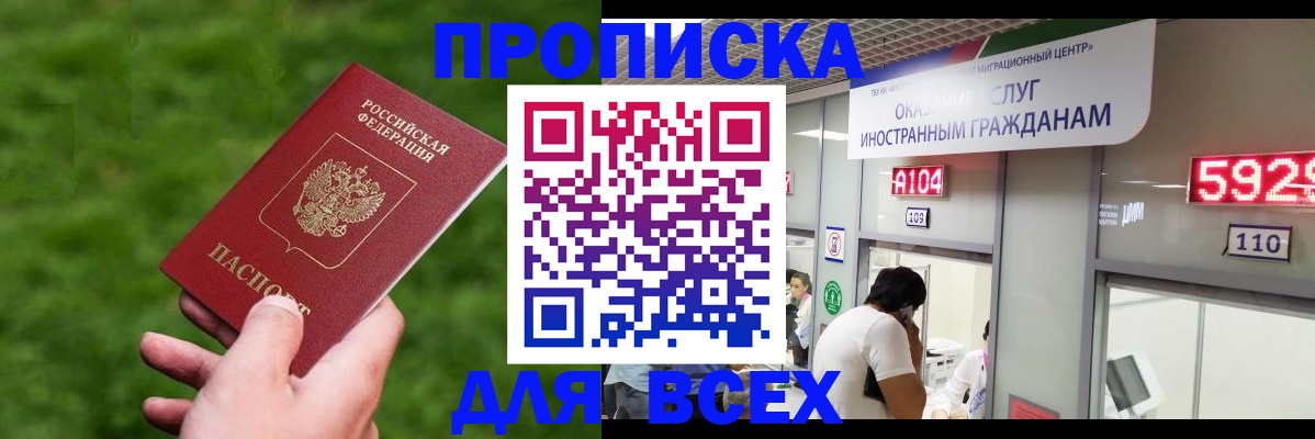 прописка для кредита в Питкяранте