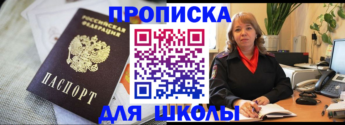 временная регистрация недорого в Питкяранте