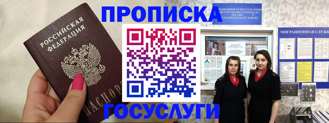временная регистрация в квартире в Питкяранте